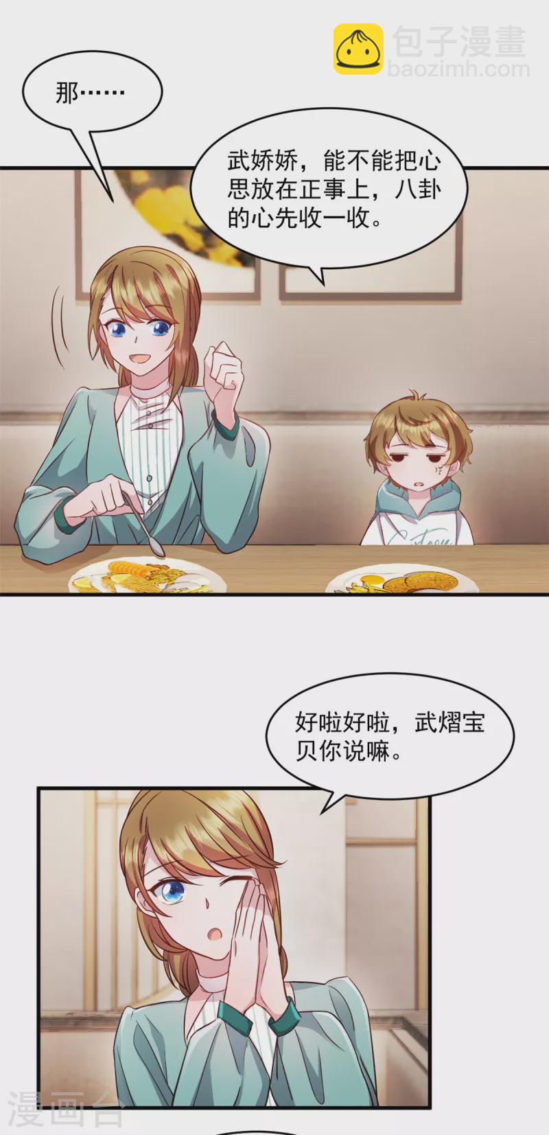 第51话 别担心还有我-第52话