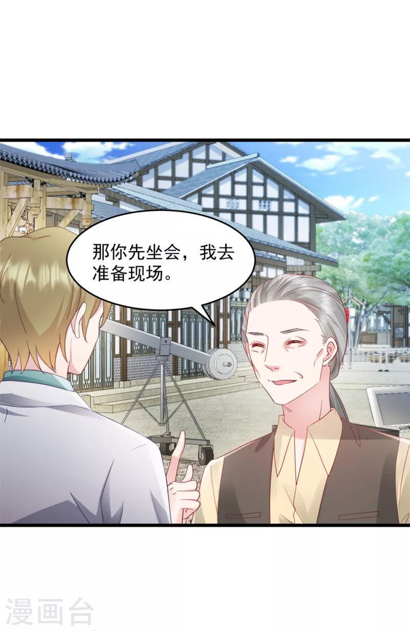 第53话 武娇娇你等着-第54话