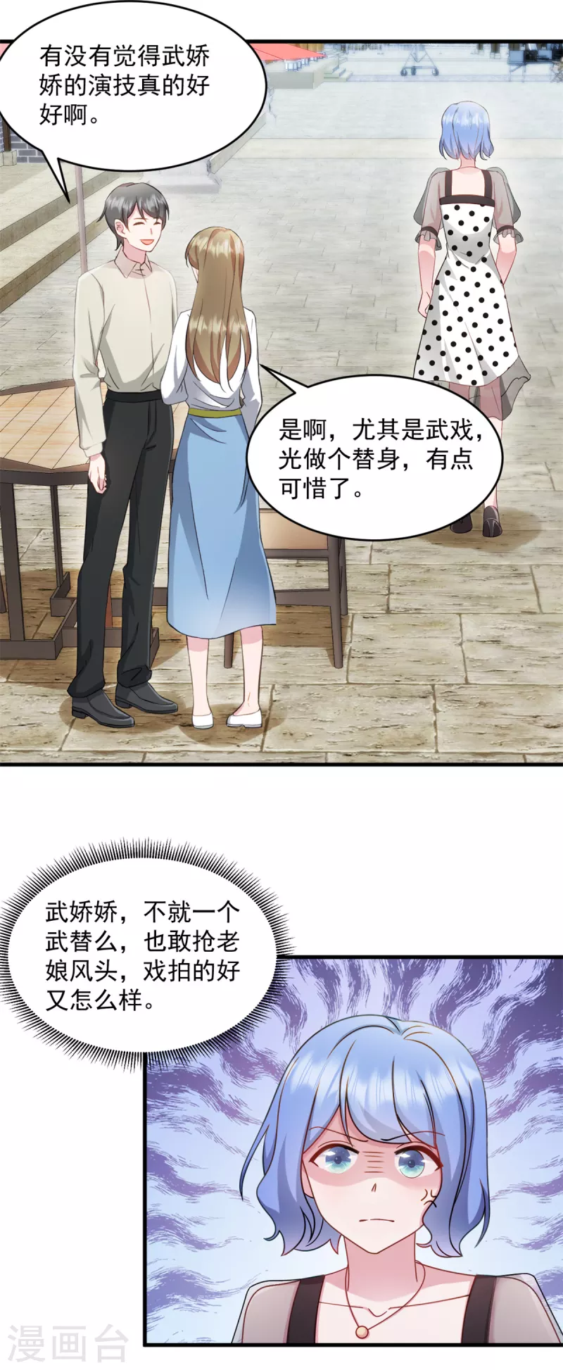 第53话 武娇娇你等着-第54话