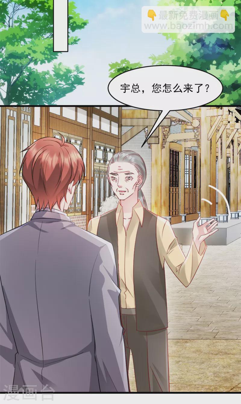 第53话 武娇娇你等着-第54话