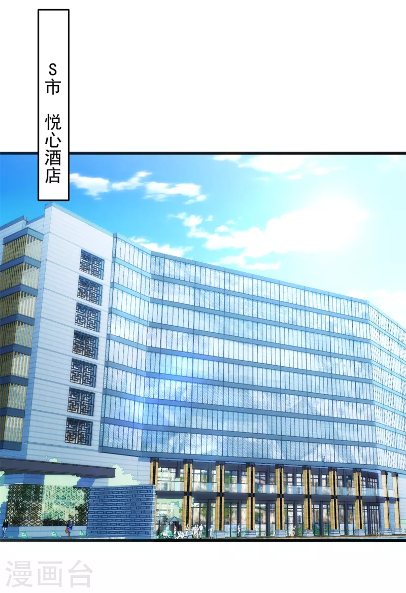 第53话 武娇娇你等着-第54话