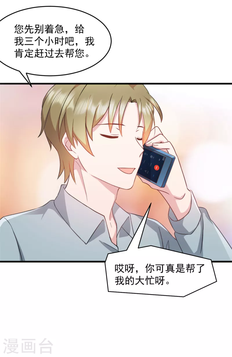 第53话 武娇娇你等着-第54话