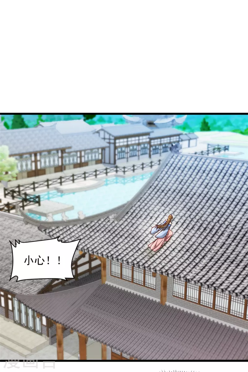 第55话 武娇娇失足-第56话