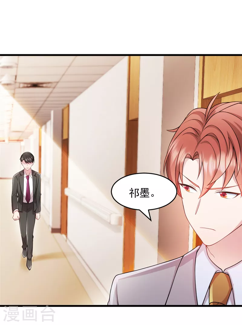 第55话 武娇娇失足-第56话