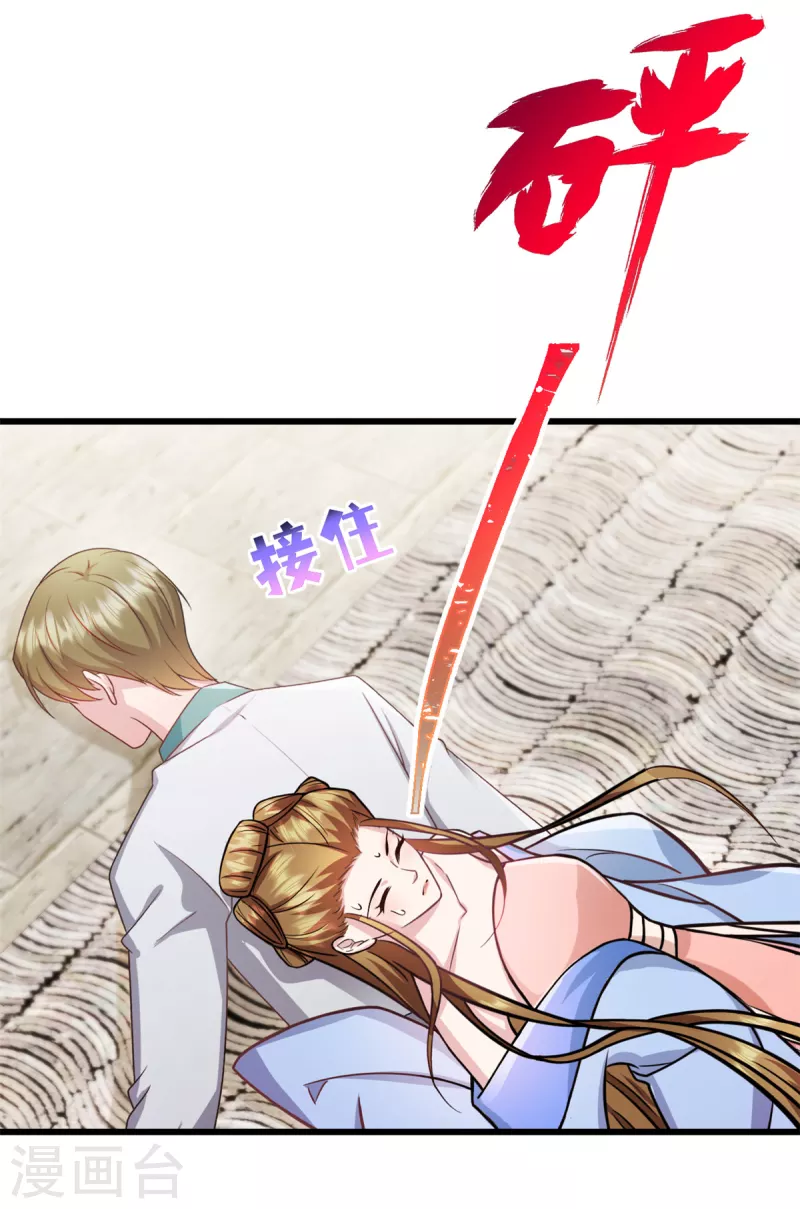 第55话 武娇娇失足-第56话