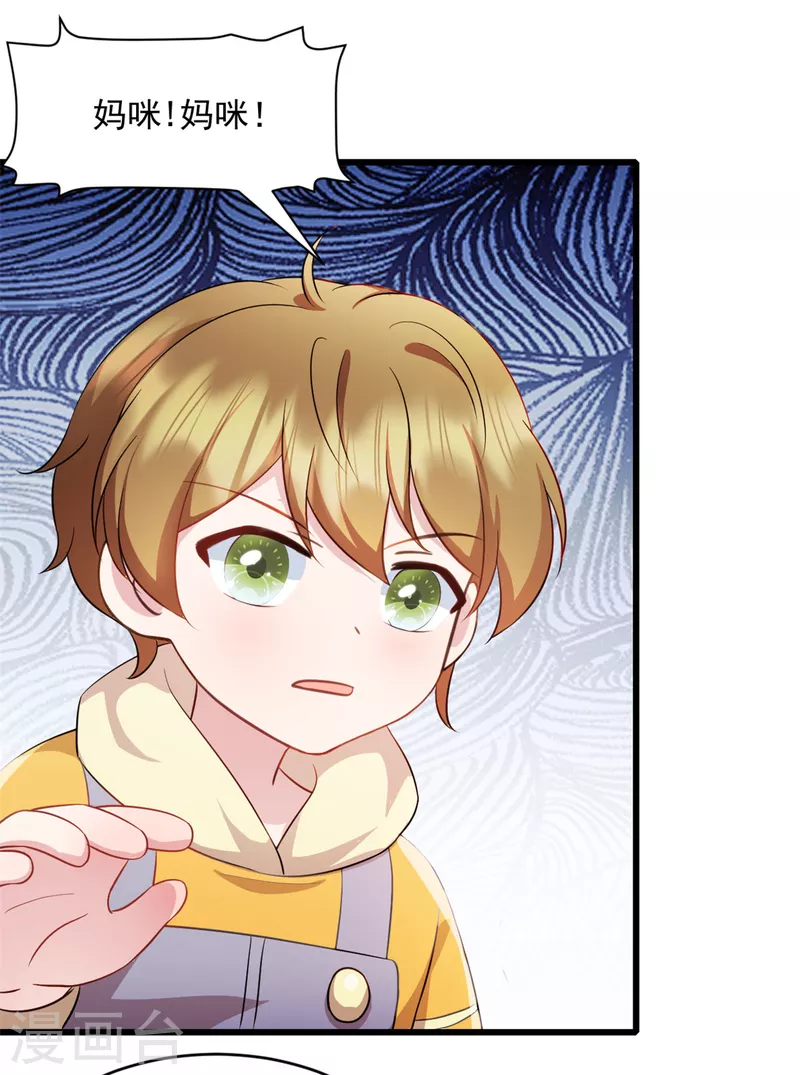 第55话 武娇娇失足-第56话