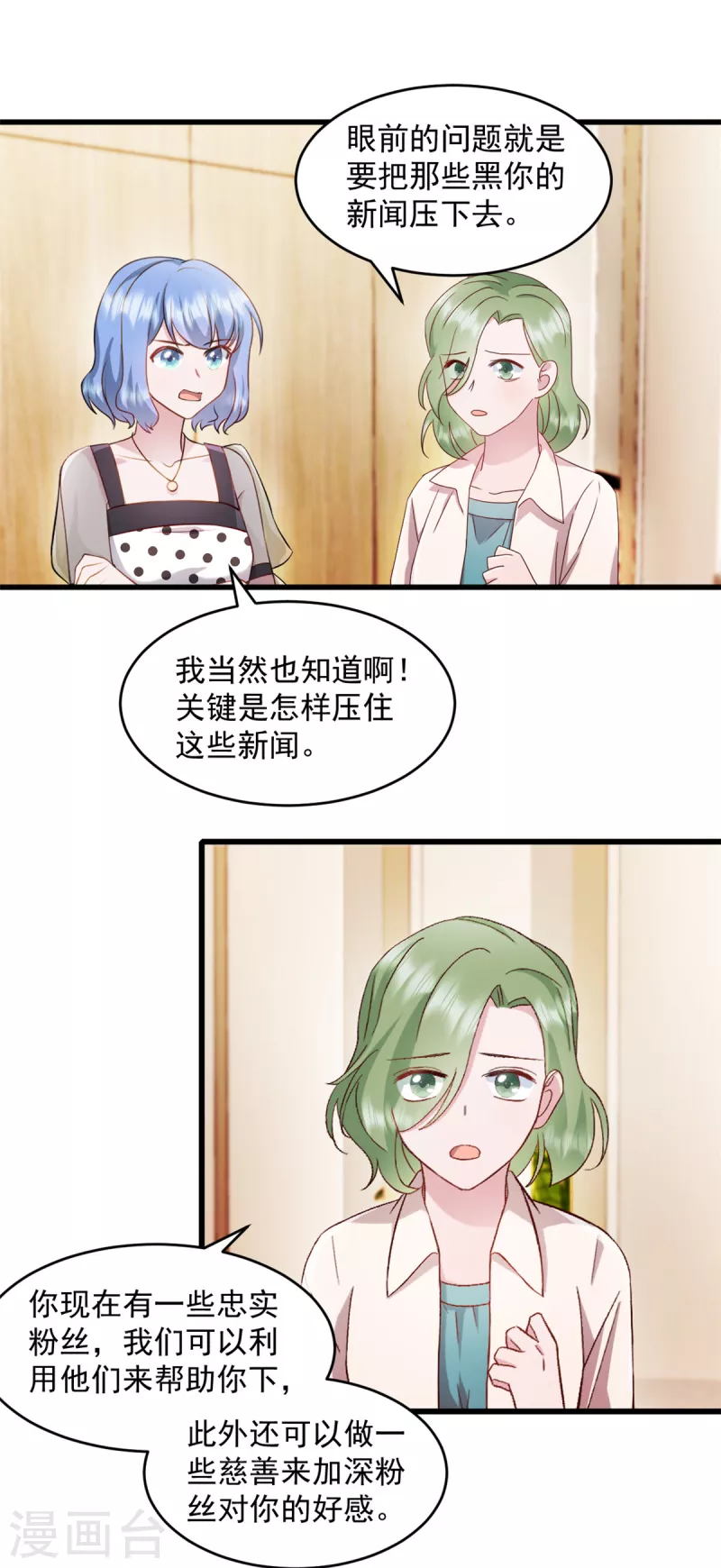 第57话 势不两立-第58话