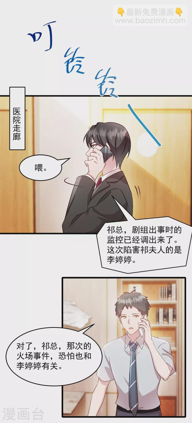 第57话 势不两立-第58话