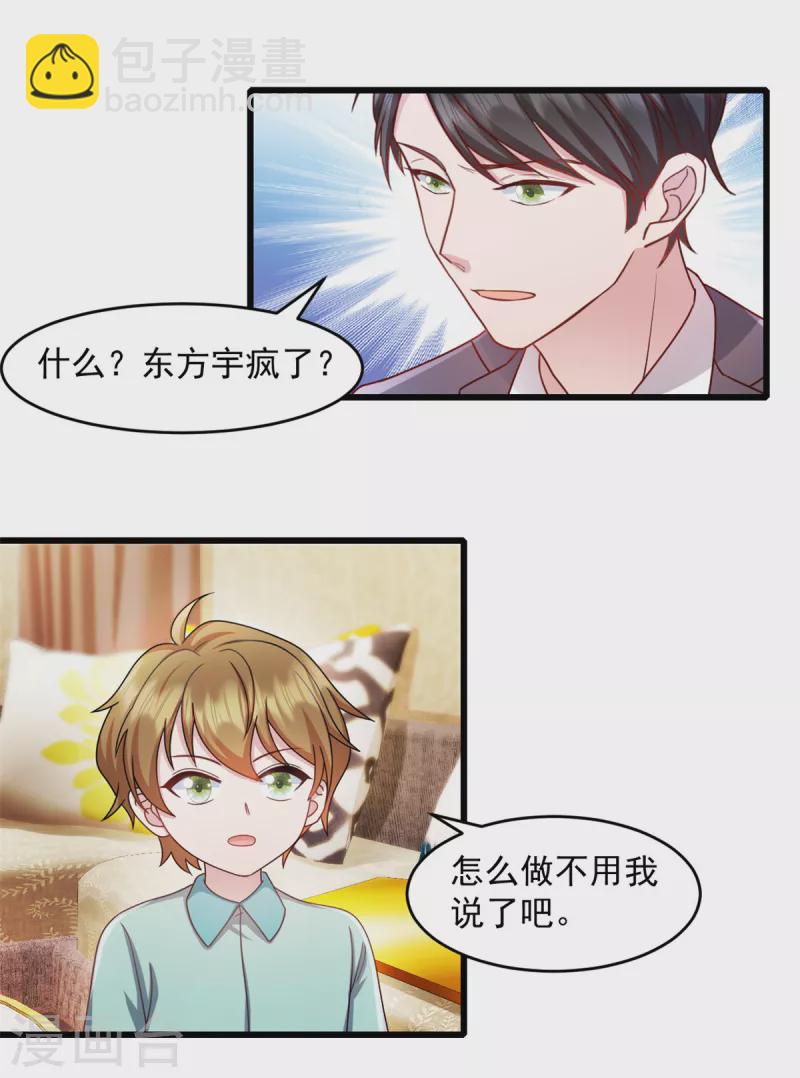 第59话 你要签约我老婆！？-第60话
