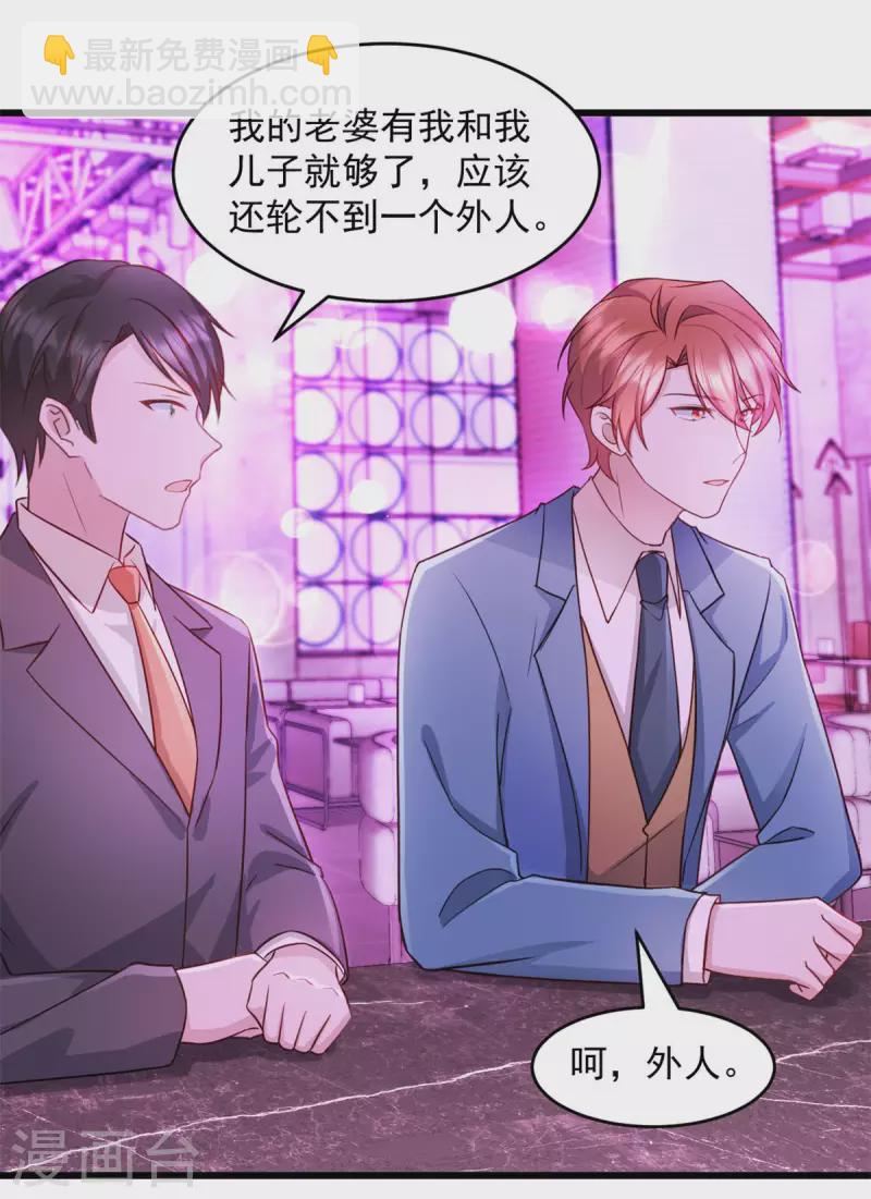 第59话 你要签约我老婆！？-第60话