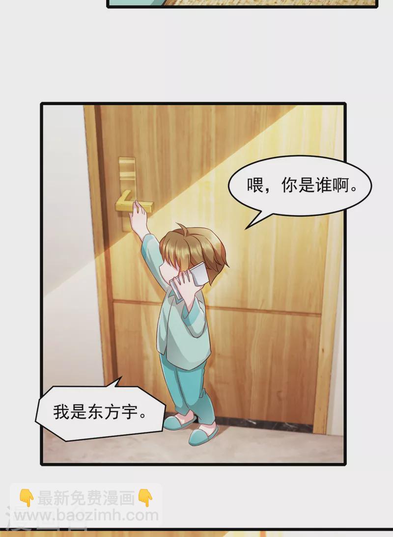 第59话 你要签约我老婆！？-第60话
