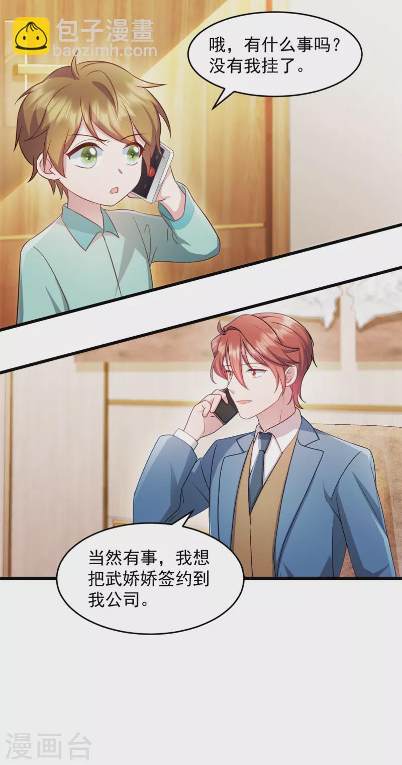 第59话 你要签约我老婆！？-第60话
