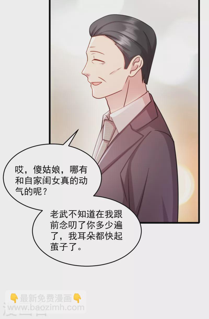 第61话 我和你一起-第62话
