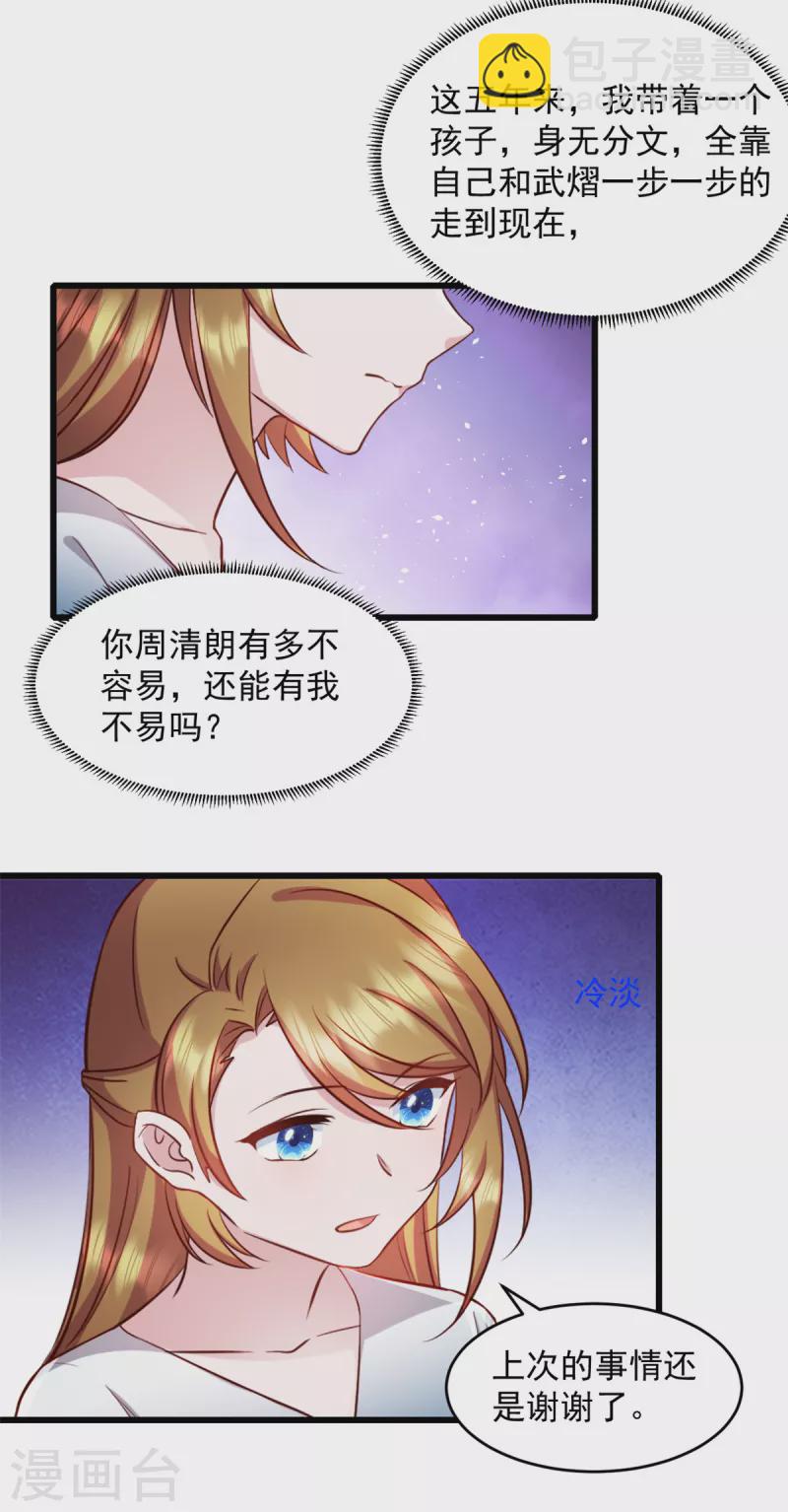 第61话 我和你一起-第62话