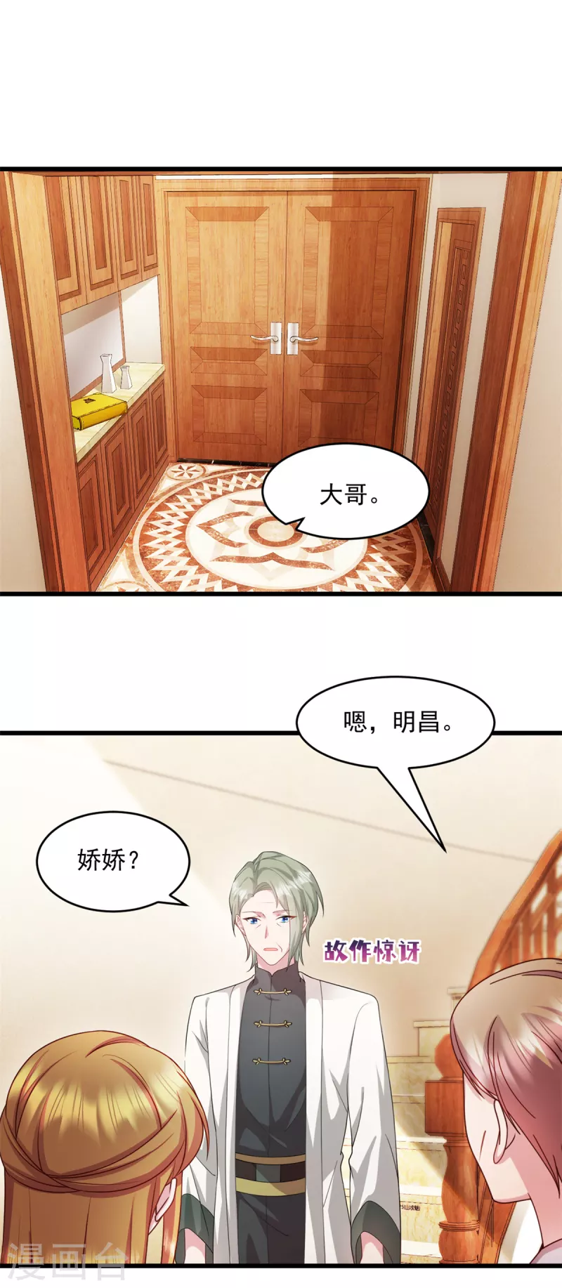 第63话 或许有些人不欢迎我-第64话