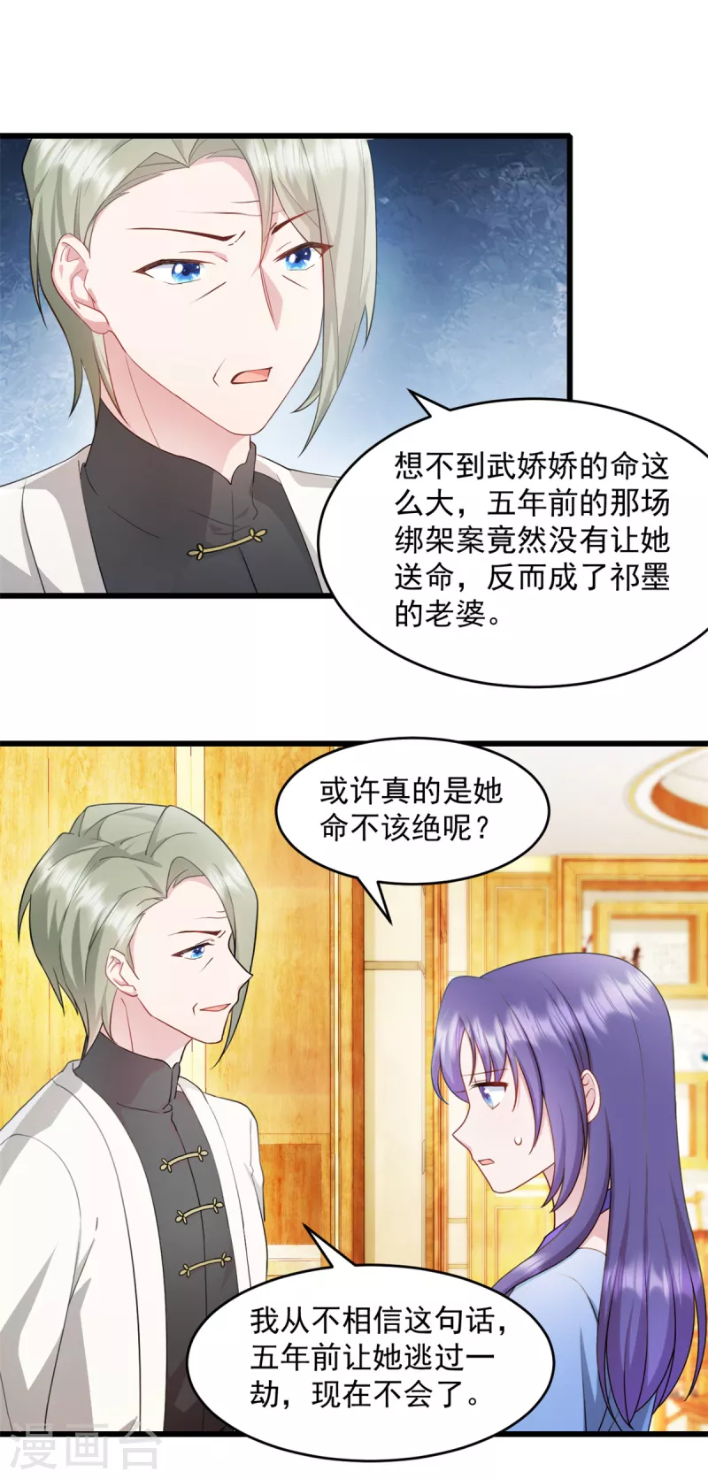 第63话 或许有些人不欢迎我-第64话