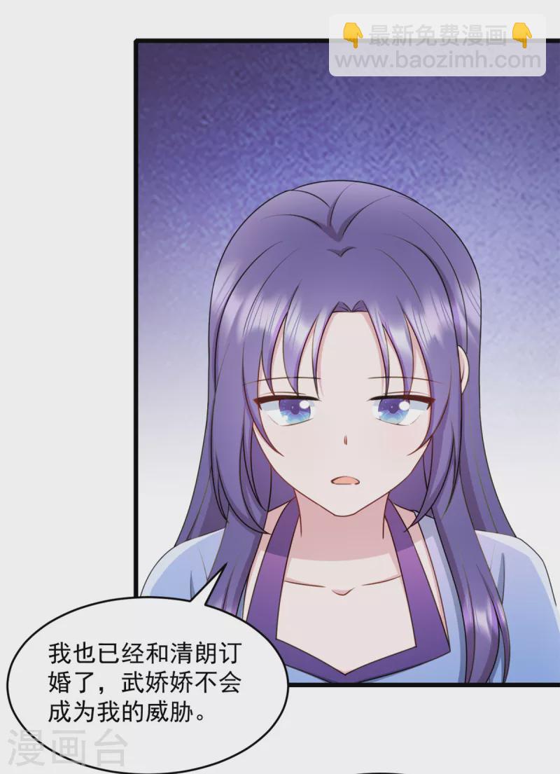第63话 或许有些人不欢迎我-第64话