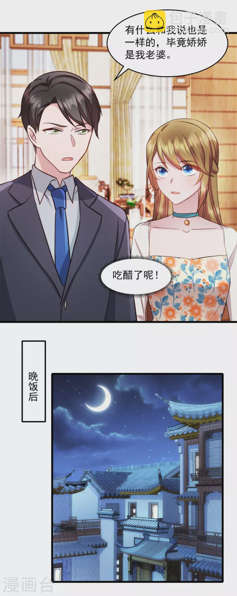 第63话 或许有些人不欢迎我-第64话
