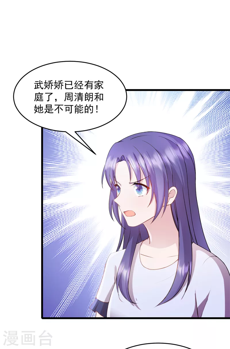 第65话 你自己好好想想-第66话