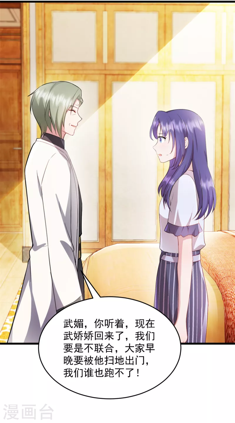第65话 你自己好好想想-第66话