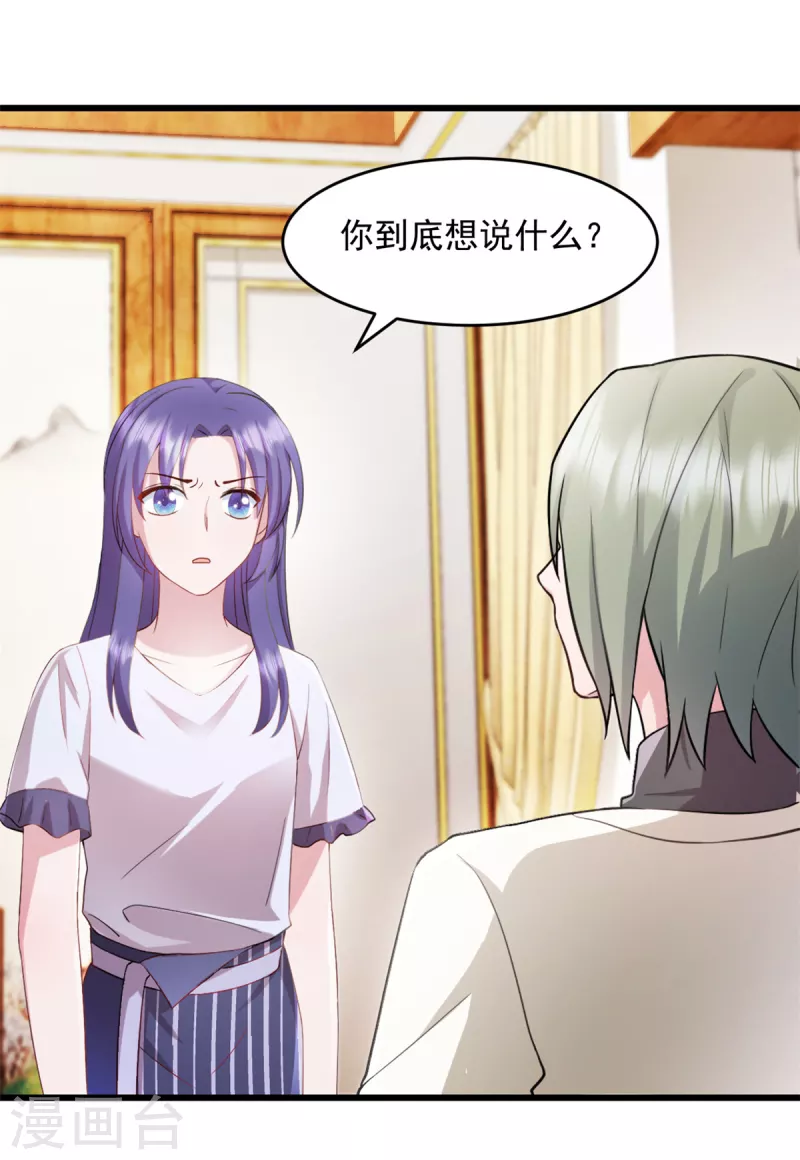 第65话 你自己好好想想-第66话