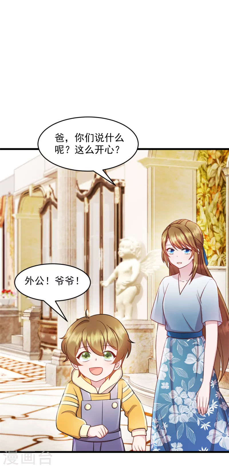 第67话 醋坛子打翻了-第68话