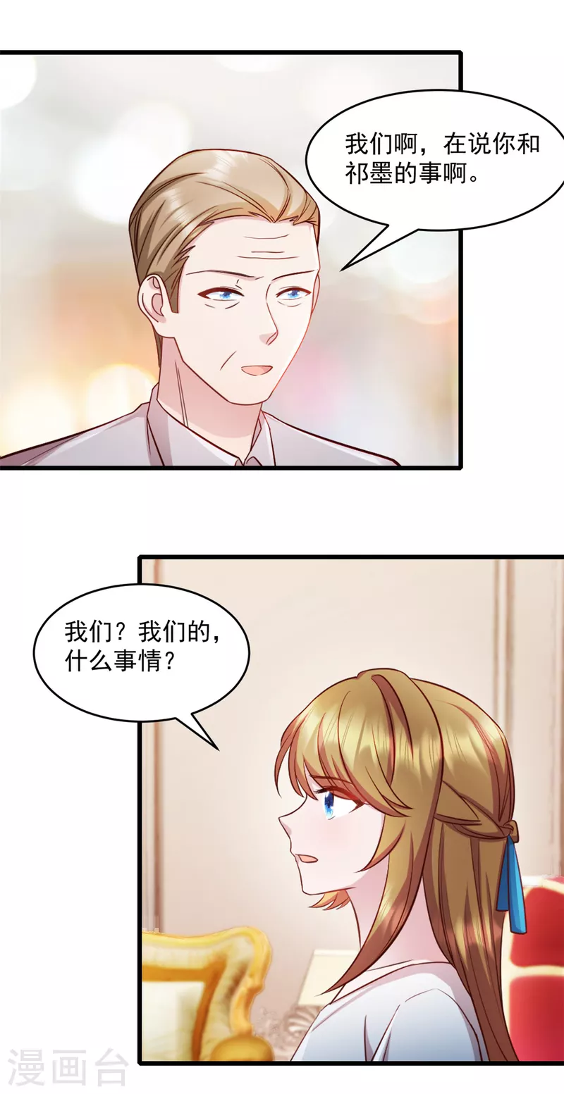 第67话 醋坛子打翻了-第68话