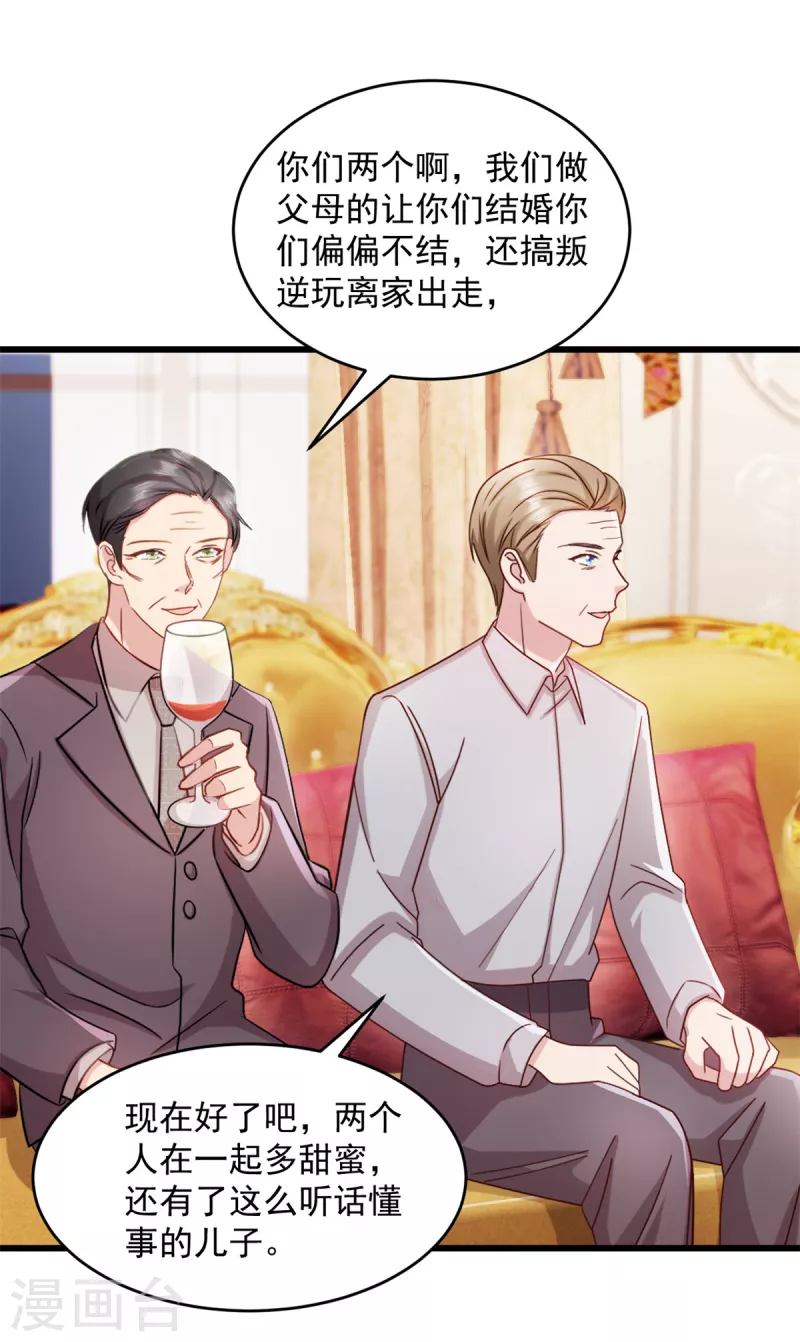 第67话 醋坛子打翻了-第68话
