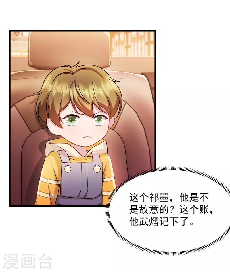 第67话 醋坛子打翻了-第68话