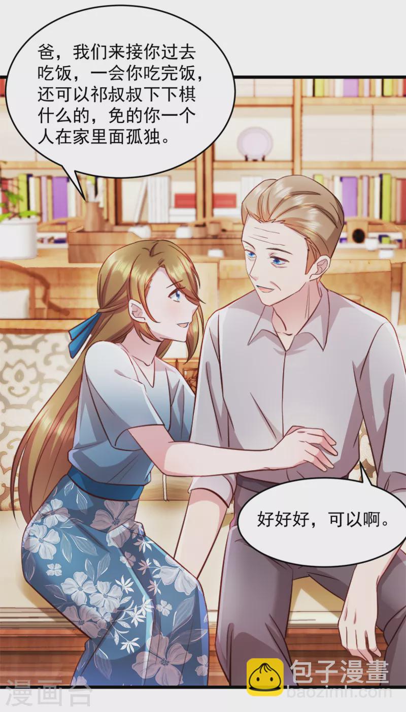 第67话 醋坛子打翻了-第68话