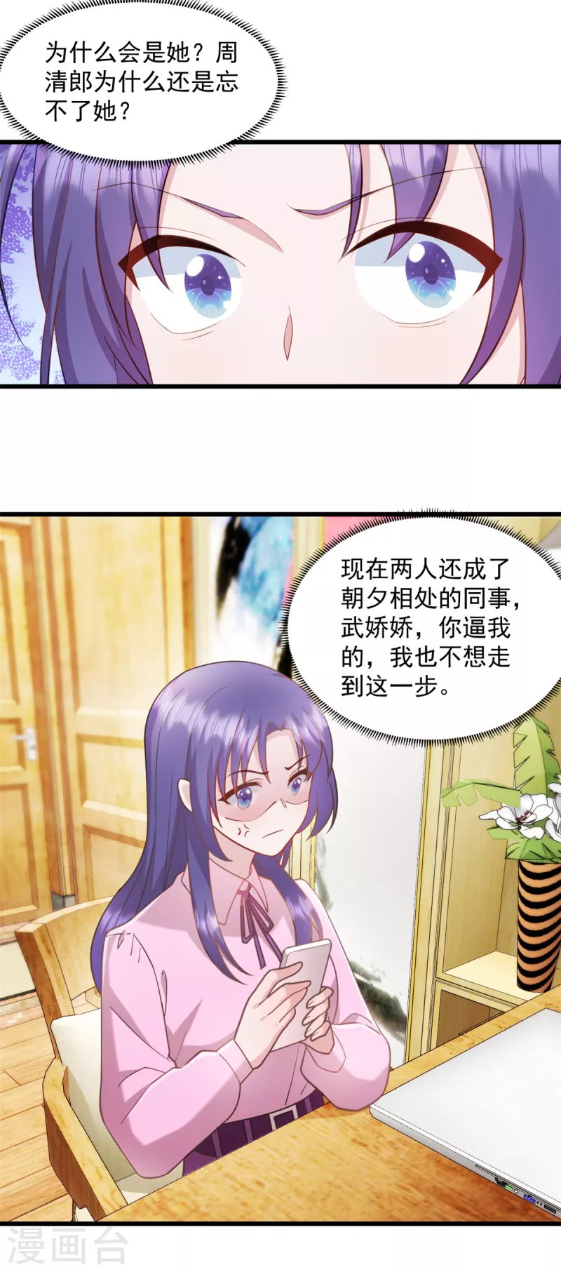 第69话 鱼儿已上钩-第70话