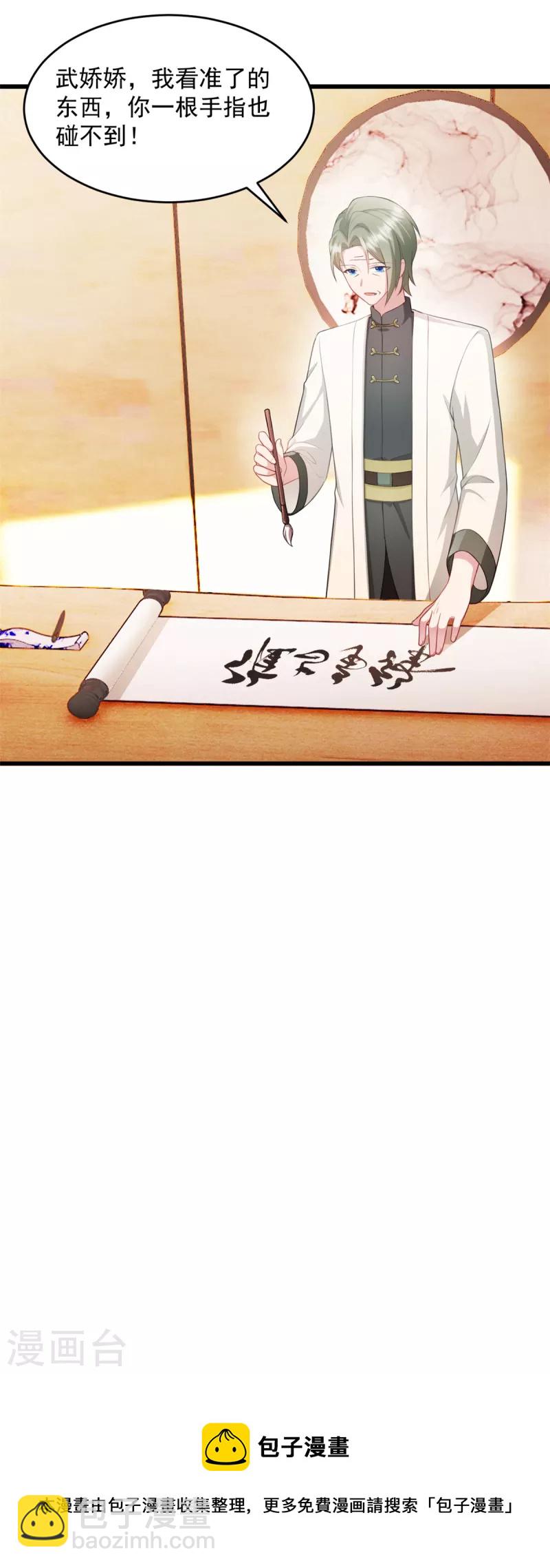 第69话 鱼儿已上钩-第70话