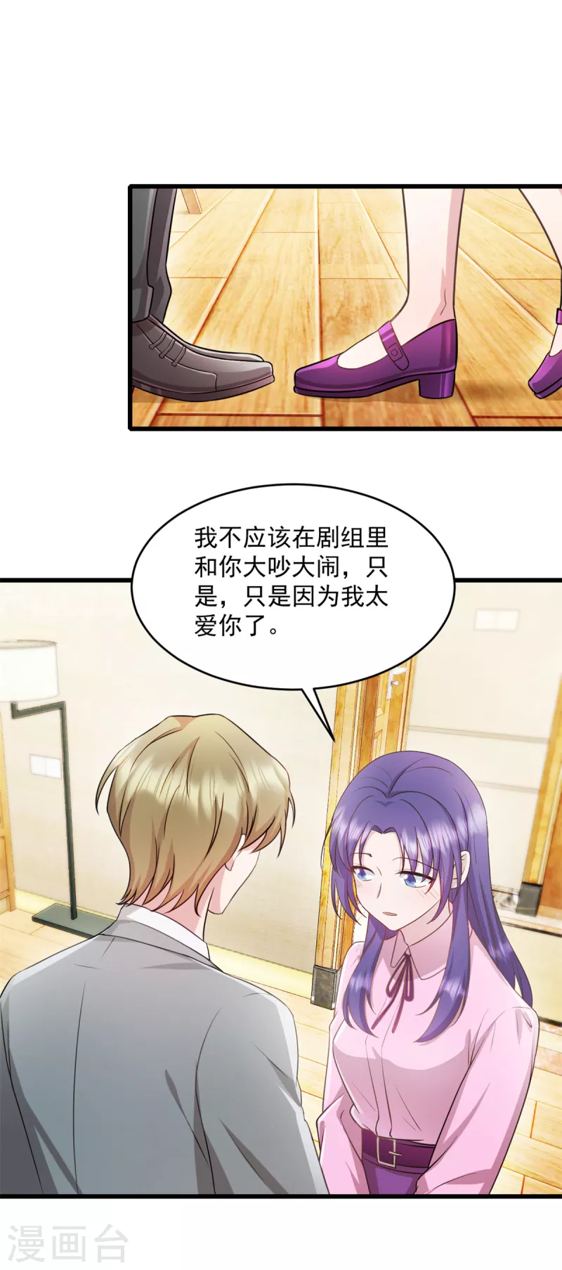 第69话 鱼儿已上钩-第70话
