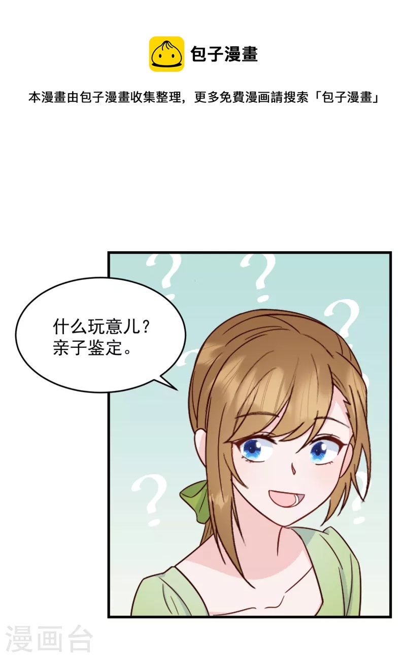 第7话 逃不过相亲的命运-第8话