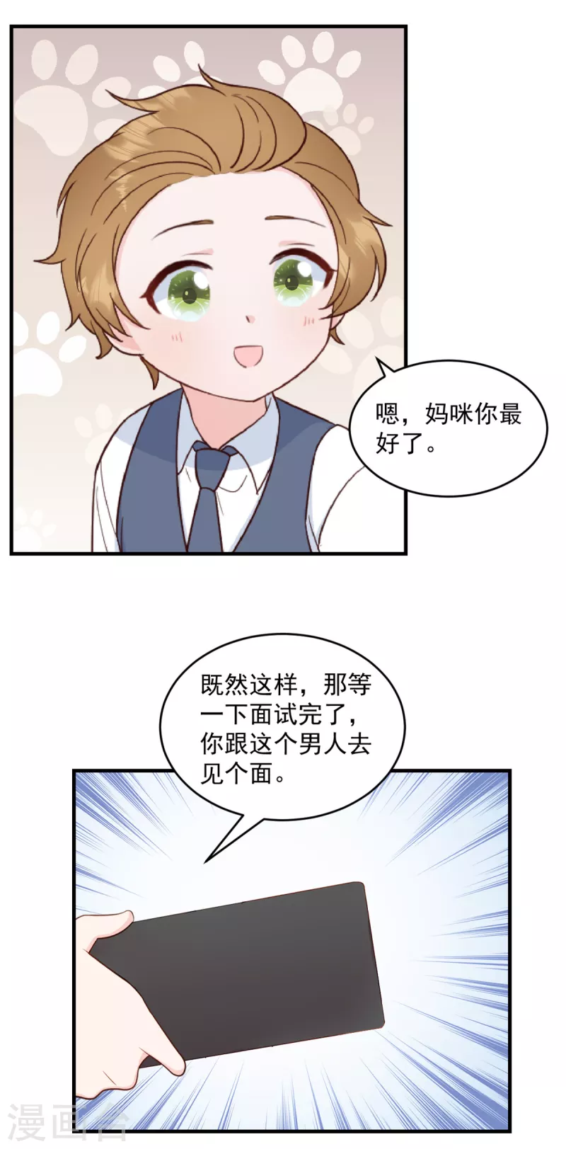 第7话 逃不过相亲的命运-第8话