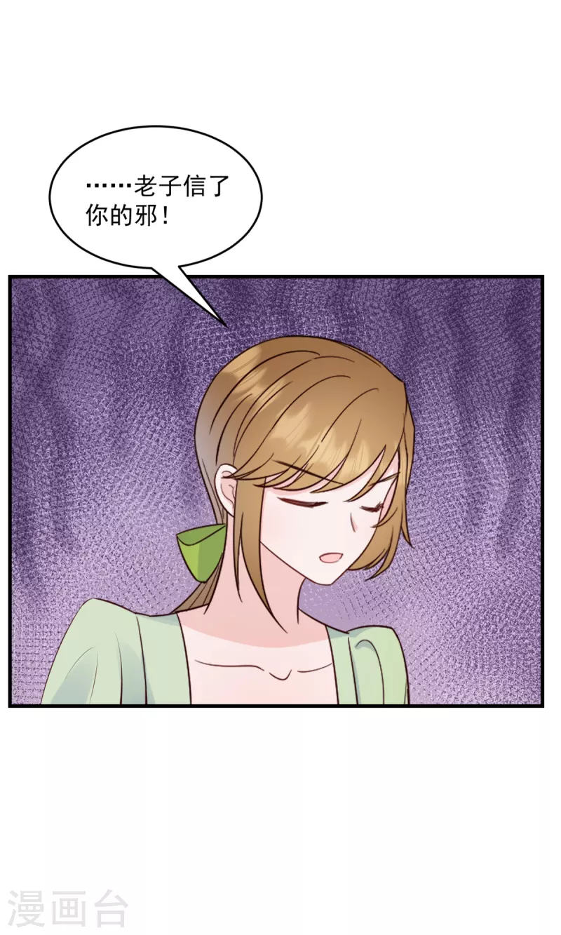 第7话 逃不过相亲的命运-第8话