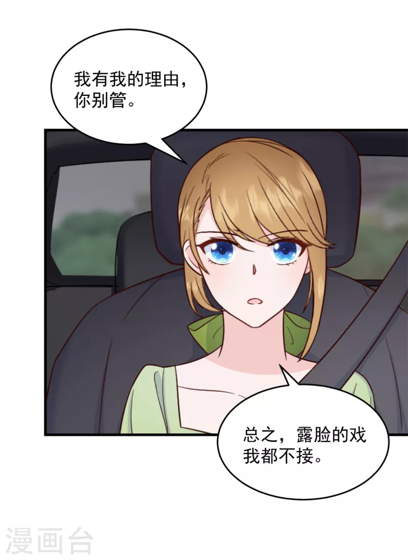 第7话 逃不过相亲的命运-第8话