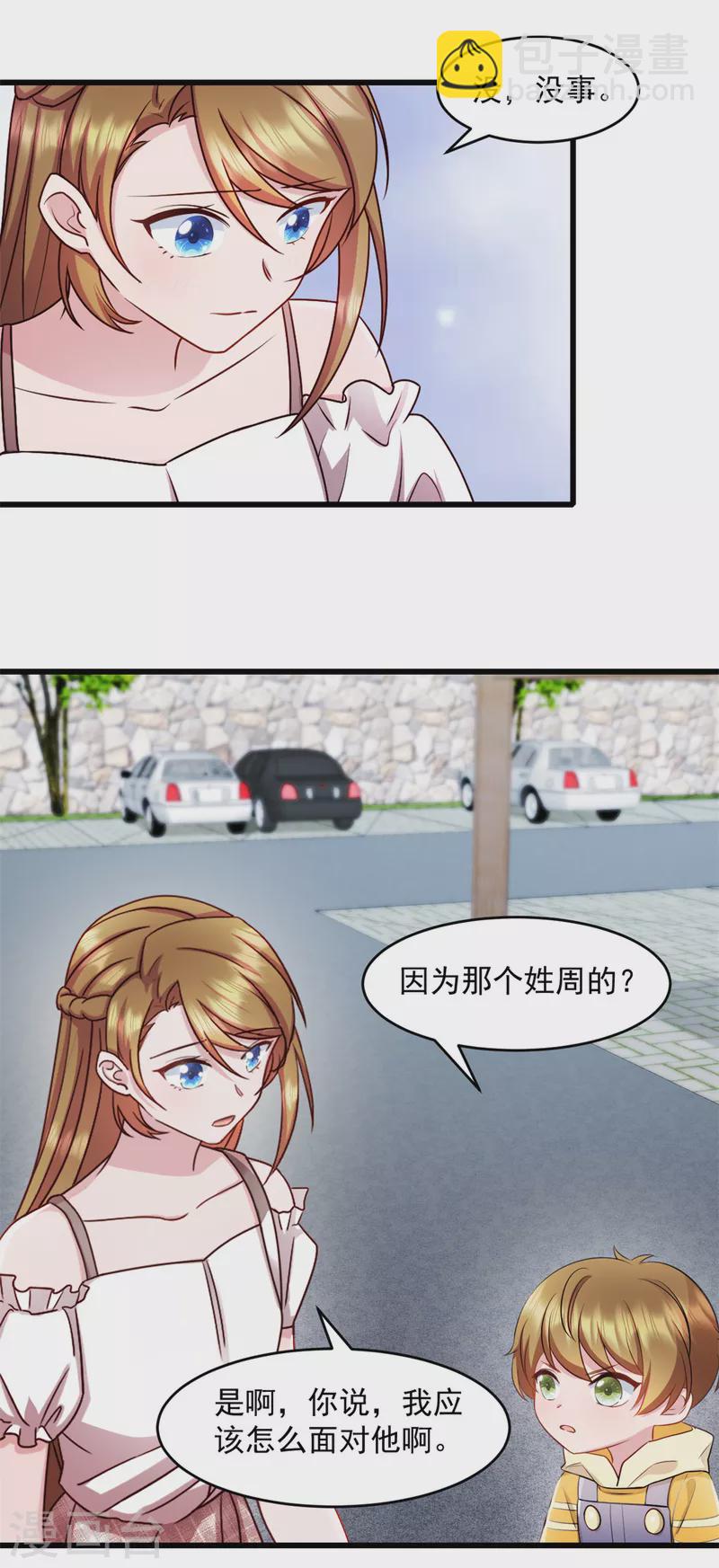 第71话 带你去个地方-第72话