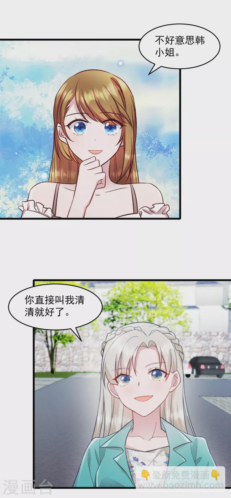 第71话 带你去个地方-第72话