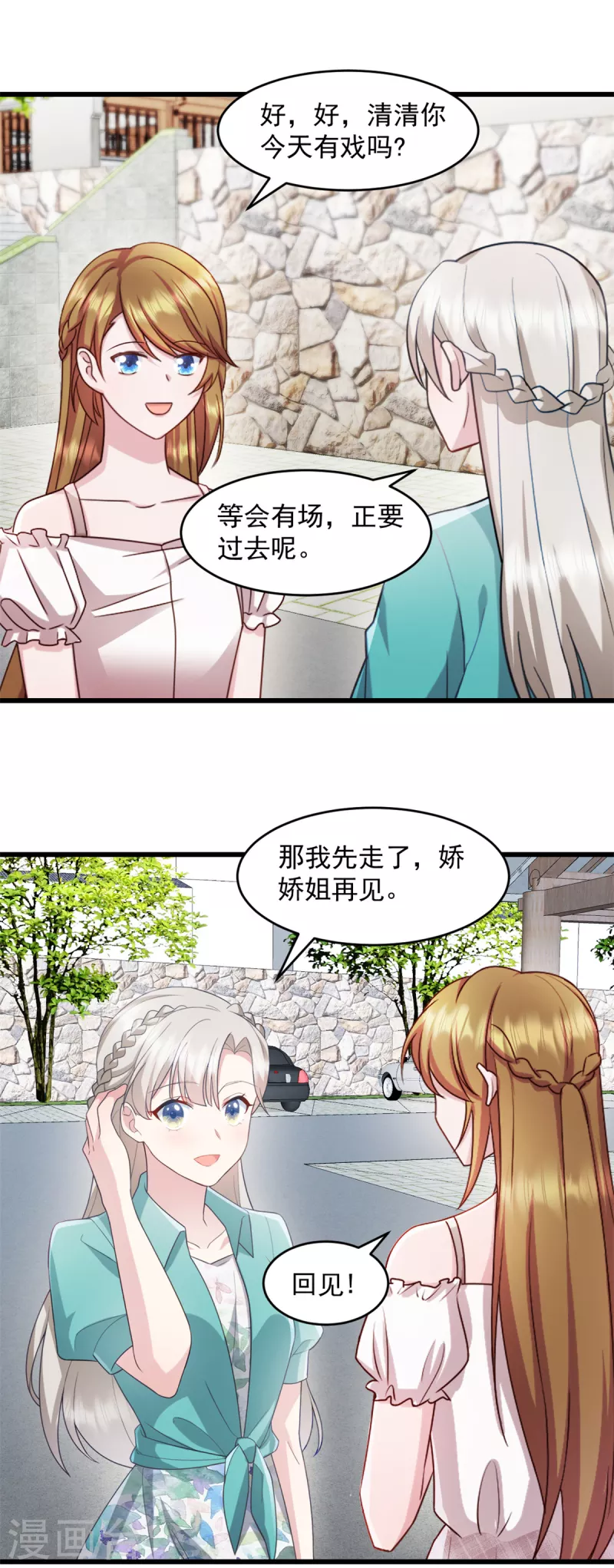 第71话 带你去个地方-第72话