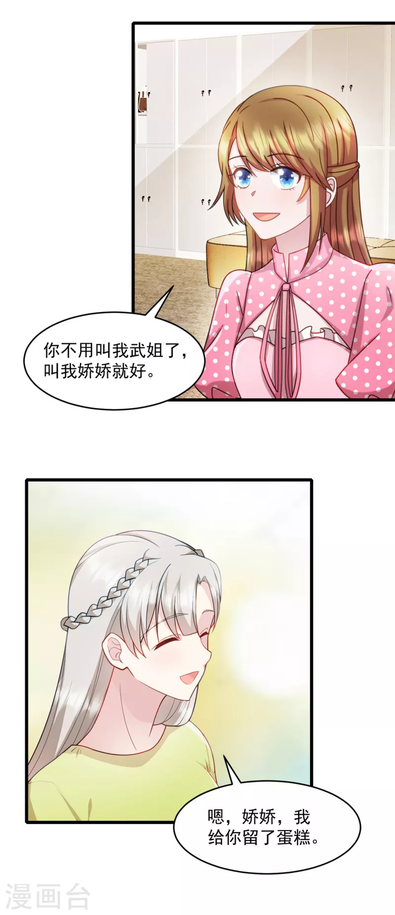 第73话 我也喜欢你-第74话