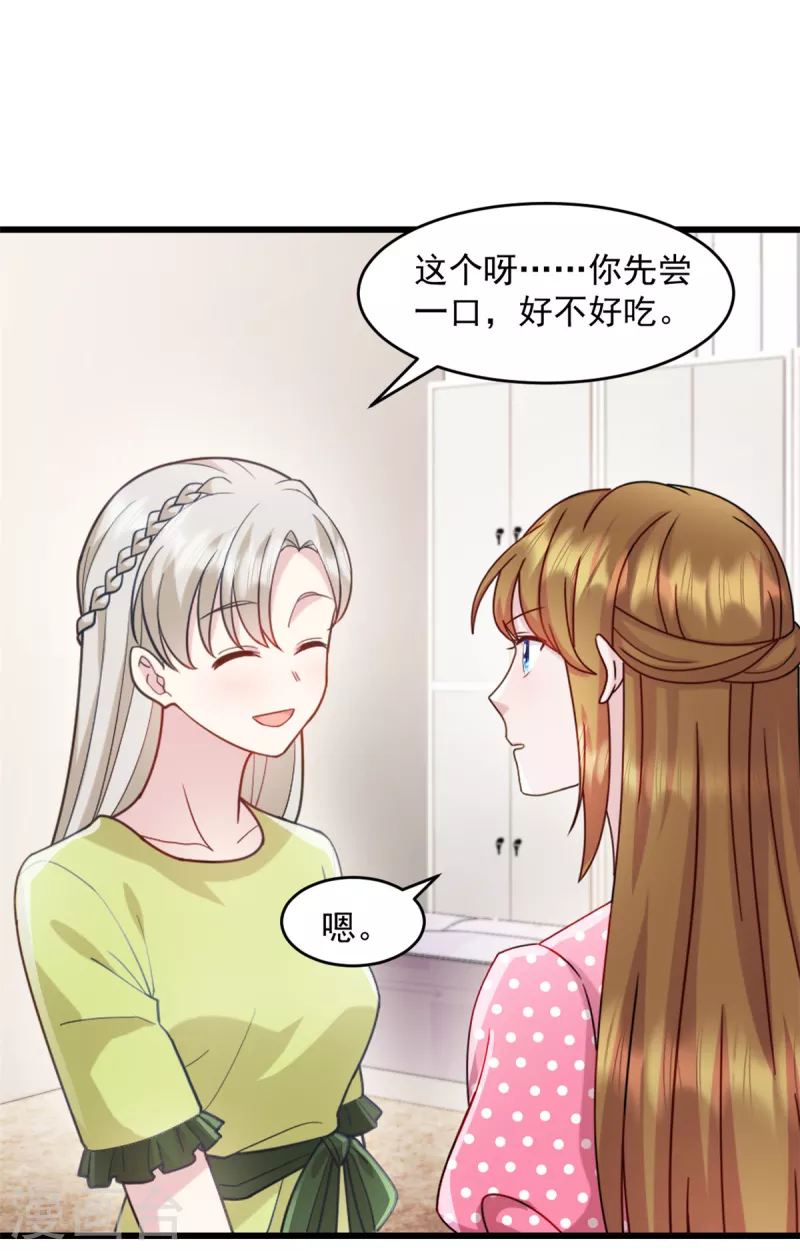 第73话 我也喜欢你-第74话