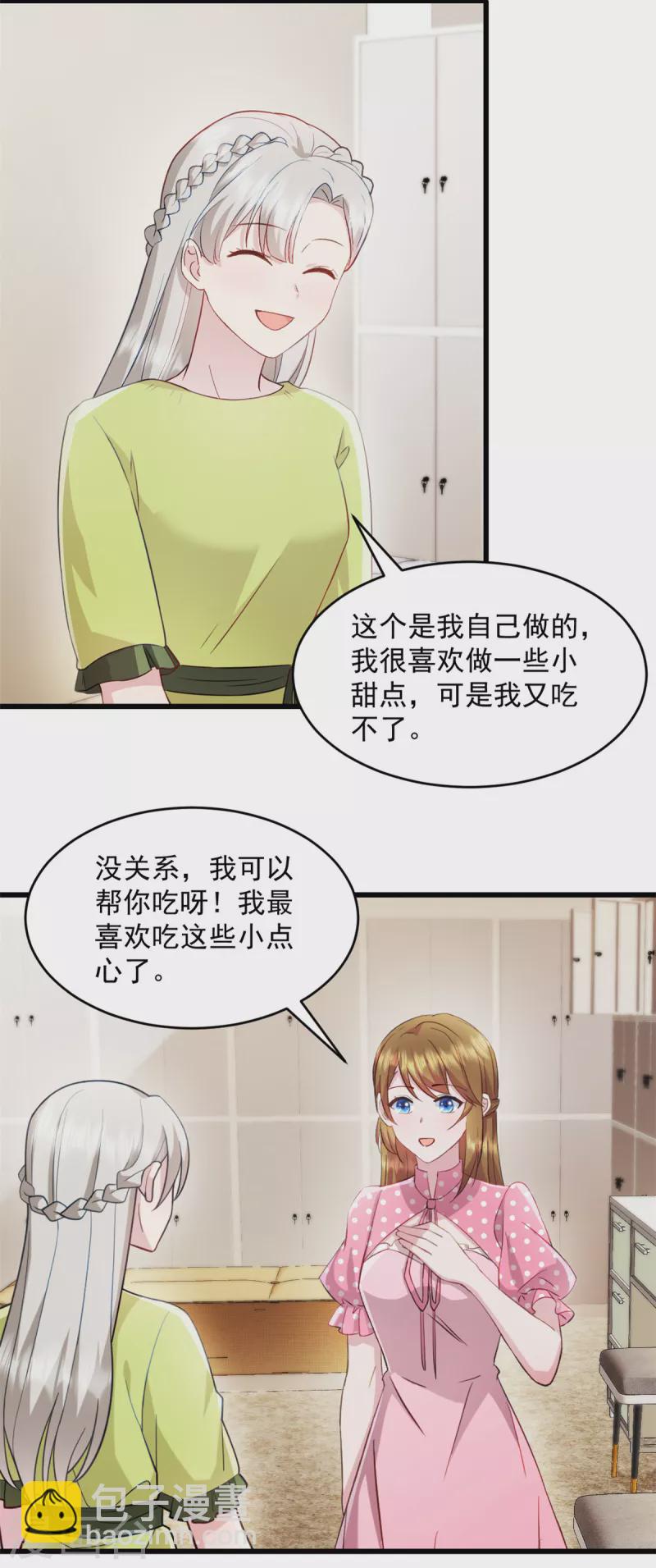 第73话 我也喜欢你-第74话