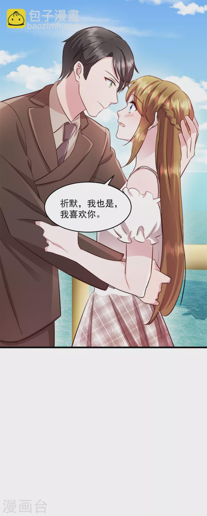 第73话 我也喜欢你-第74话