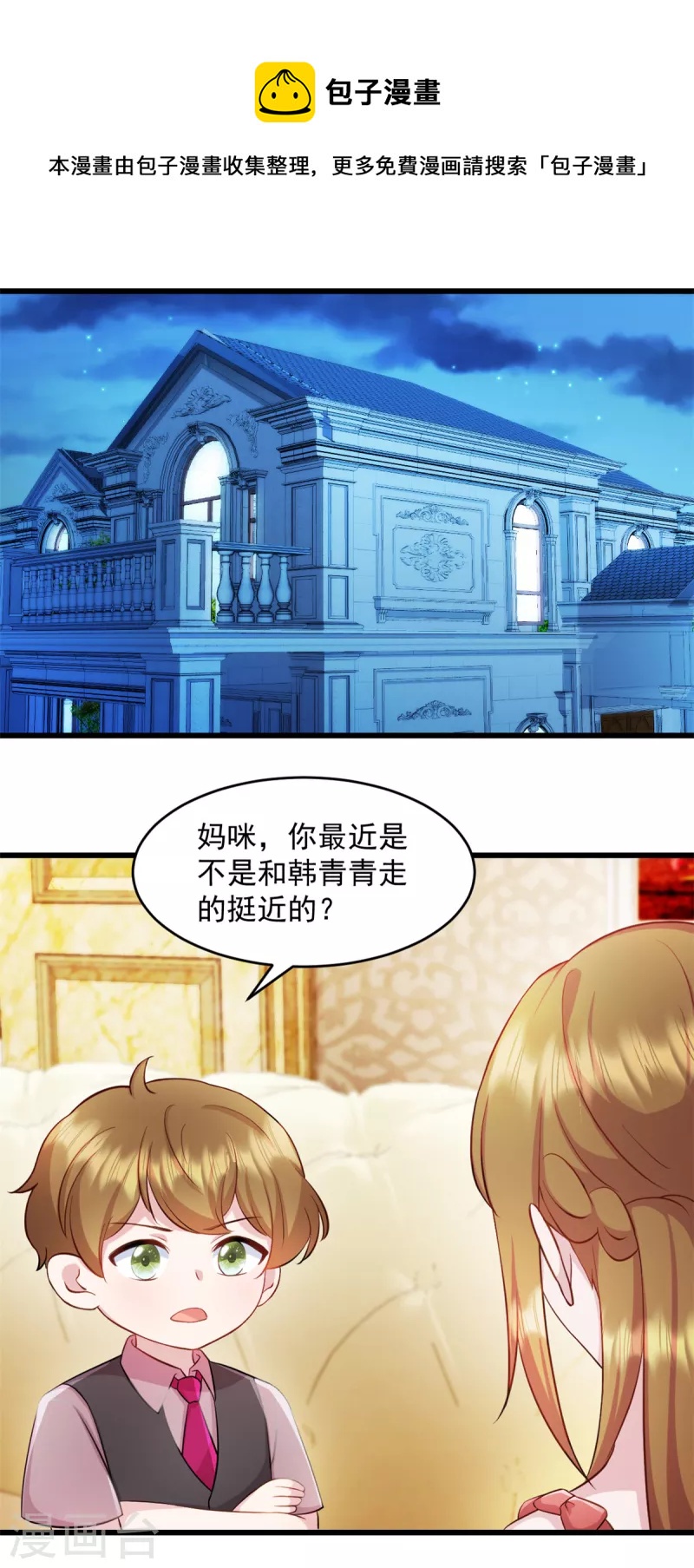 第75话 你在胡说什么！-第76话