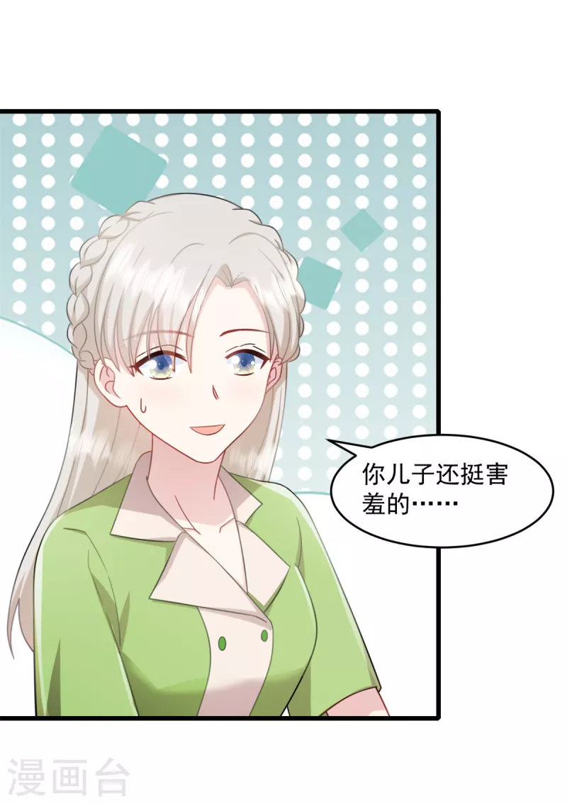 第75话 你在胡说什么！-第76话