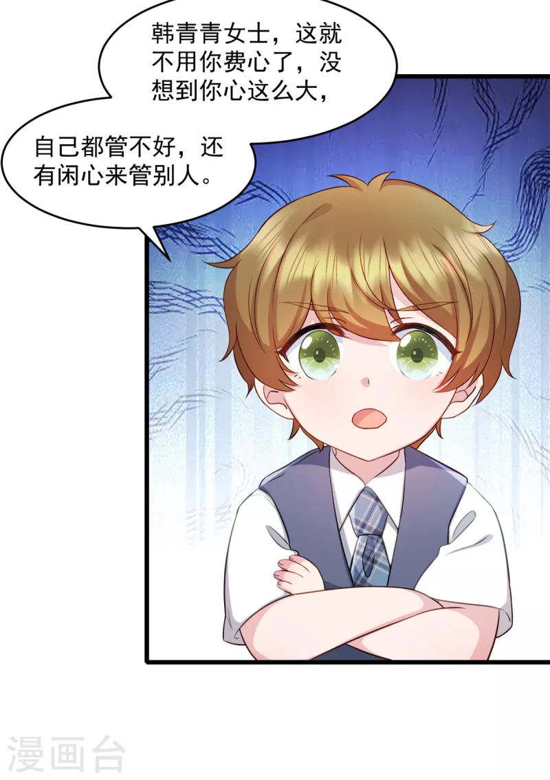 第75话 你在胡说什么！-第76话