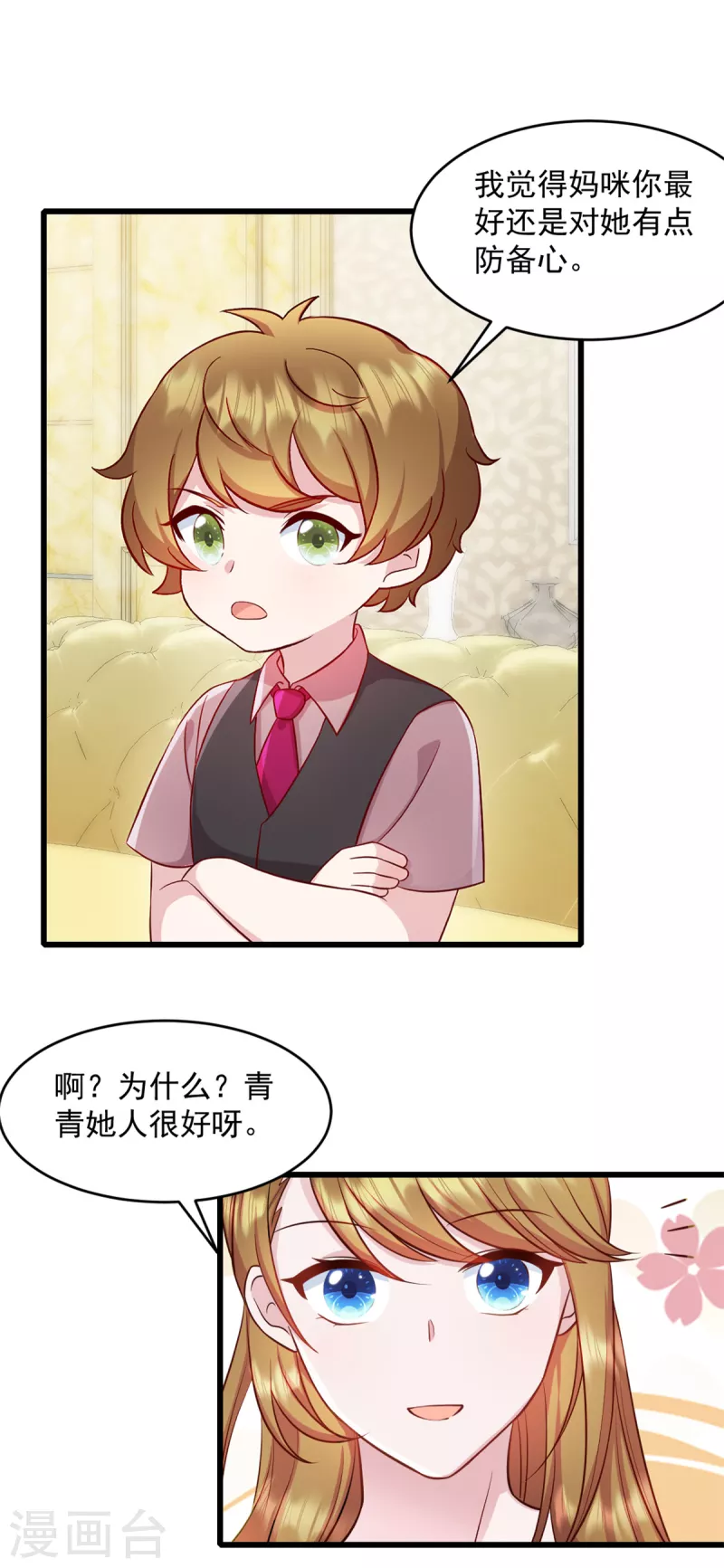 第75话 你在胡说什么！-第76话