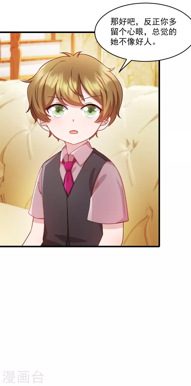第75话 你在胡说什么！-第76话