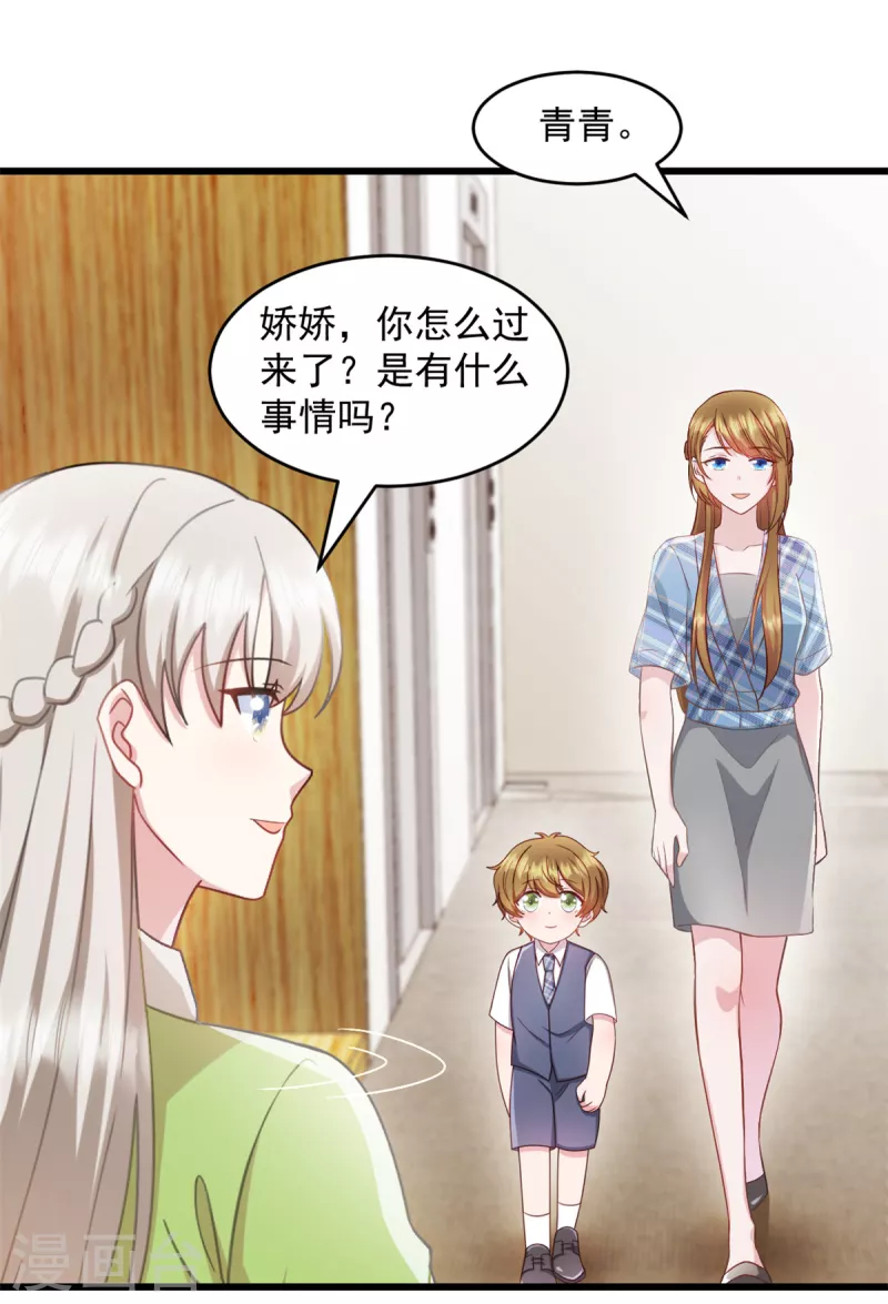 第75话 你在胡说什么！-第76话